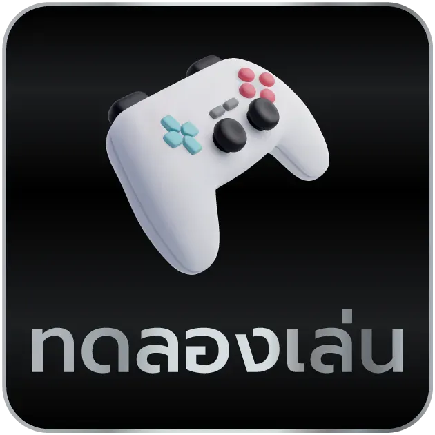 ทดลองเล่น